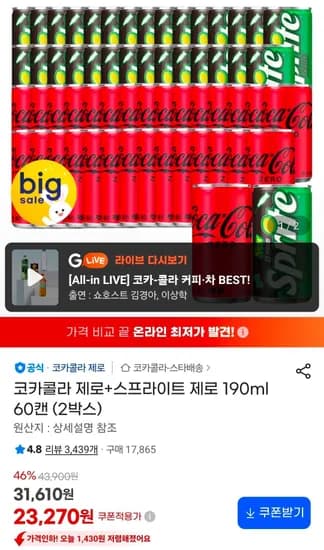 코카콜라 제로 외 1종 190ml 60캔