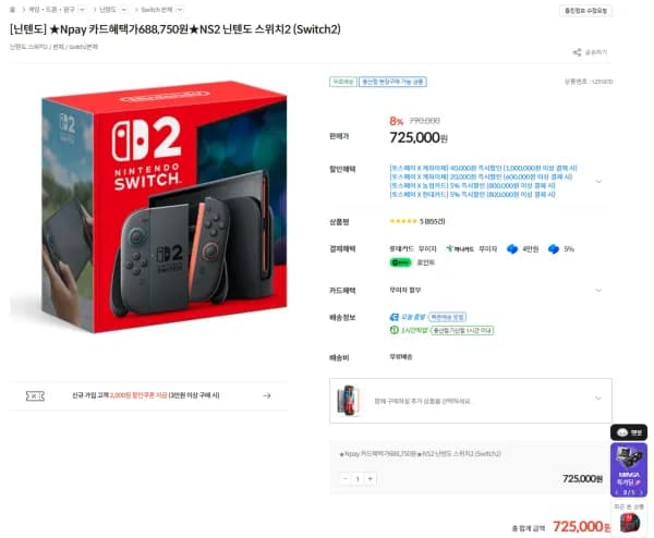 스위치2 본체