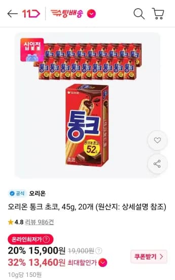 오리온 통크 초코 45g 20개 13,460원