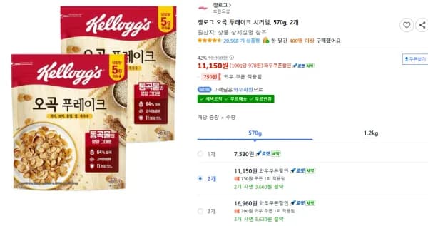 켈로그 오곡 푸레이크 시리얼 570g 2개 11,150원