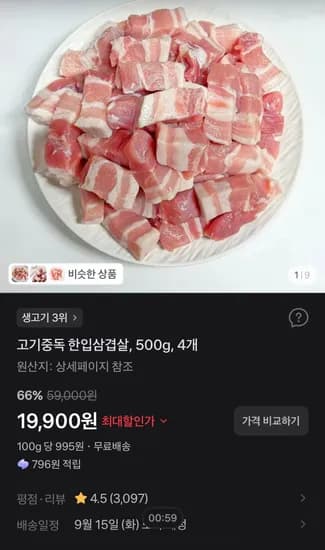 고기중독 한입삼겹살, 500g, 4개 (19,900원/무료)