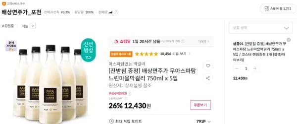 배상면주가 무아스파탐 느린마을막걸리 750ml x 5입
