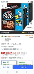 롯데제과 칙촉 오리지널, 168g, 4개 (8,280원/무료)