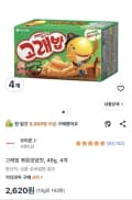 고래밥 볶음양념맛, 46g, 4개 (2,620원/무료)