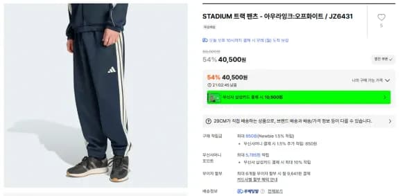 아디다스 스타디움 트랙 팬츠