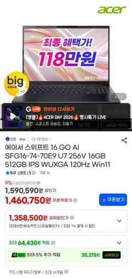 에이서 스위프트 16 GO AI U7 256V 16GB 512GB