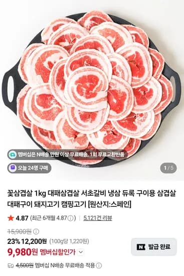 듀록 꽃삼겹살 1kg