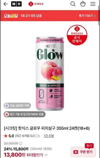 롯데 핫식스 글로우 제로 피치살구맛 355미리 x 24 (13,800원/무료)