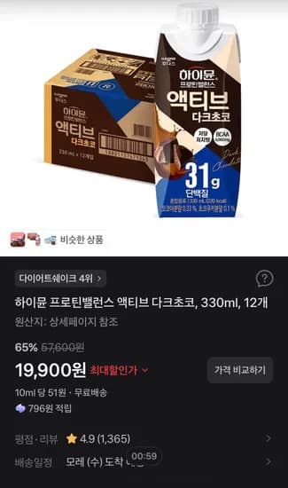 하이뮨 프로틴밸런스 액티브 다크초코, 330ml, 12개 (19,900원/무료)
