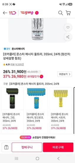 티멤) 몬스터 에너지 전시리즈 350ml X 24개 (26,980원/무료)