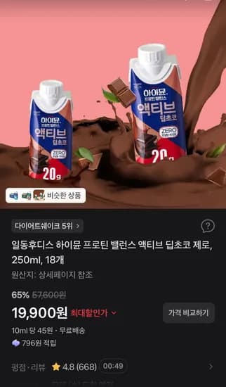 일동후디스 하이뮨 프로틴 밸런스 액티브 딥초코 제로, 250ml, 18개 (19,900원/무료)