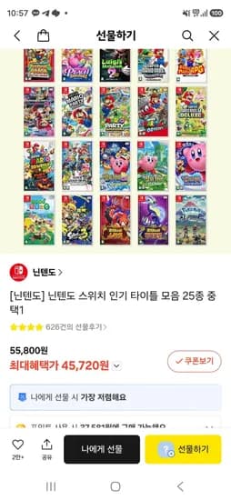 닌텐도 스위치 인기 타이틀 모음 25종 중 택1