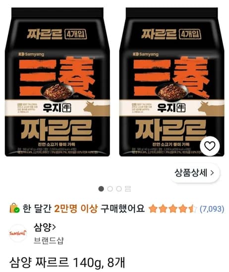 삼양 짜르르 140g, 8개 (8,960원/무료)