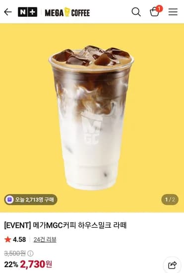 메가MGC커피 하우스밀크 라떼 (2,730원/무료)