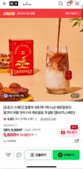 도밍고 꿀홍차 20티백 (5,600원/무료)