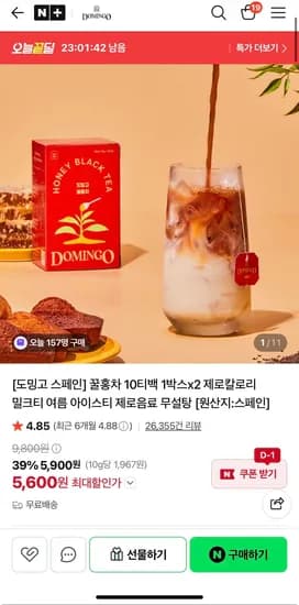 도밍고 꿀홍차 20티백