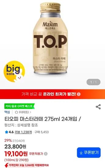 티오피 마스터라떼 275ml 24개입 19,100원