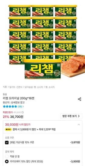 리챔 오리지널 200g 16캔