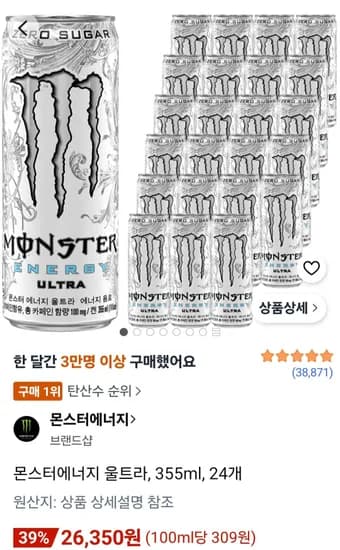 몬스터에너지 울트라 355ml 24개
