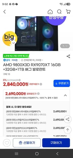 AMD 9800X3D RX9070XT 16GB 32GB 1TB 배그 발로란트