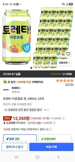 토레타 이온음료 캔 340ml 24개 12,350원