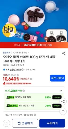 오레오 쿠키 화이트 100g 12개 외 4종