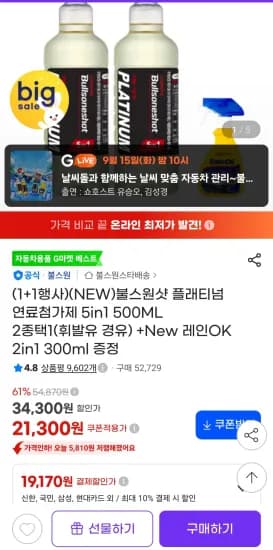 플래티넘 연료첨가제 5in1 500ml 2개