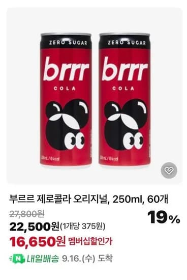부르르 제로콜라 오리지널 250ml 60개