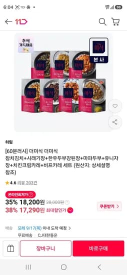 더미식 덮밥세트 7종