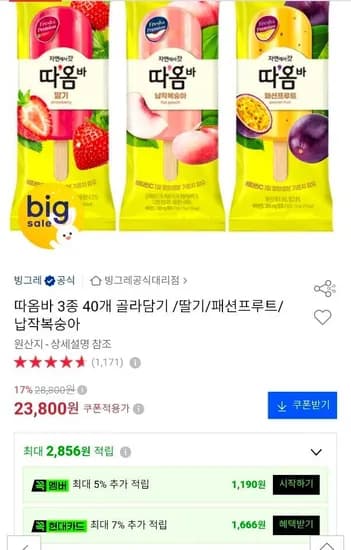 따옴바 3종 40개