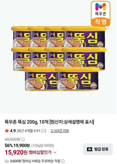 목우촌 뚝심 200g 10캔