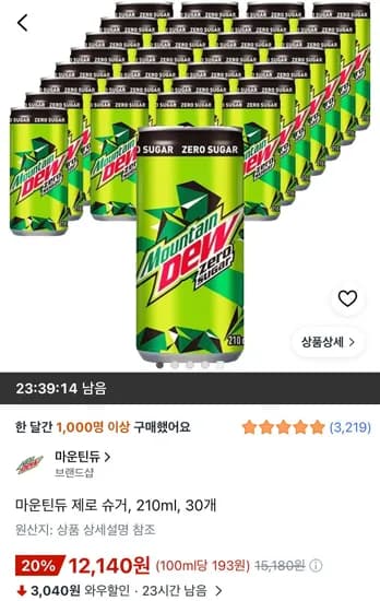 마운틴듀 제로 슈거 210ml 30개 (12,140원/무료)