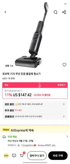 로보락 F25 무선 진공 물걸레 청소기