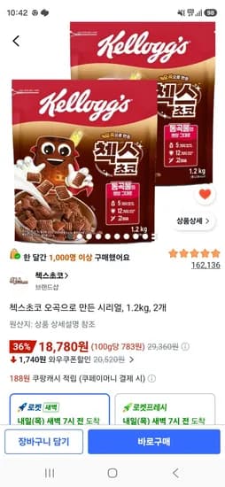 첵스초코 오곡으로 만든 시리얼, 1.2kg, 2개 (18,780원/무료)