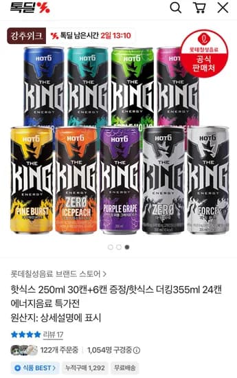 핫식스 더킹355ml 24캔 (17,670원/무료)