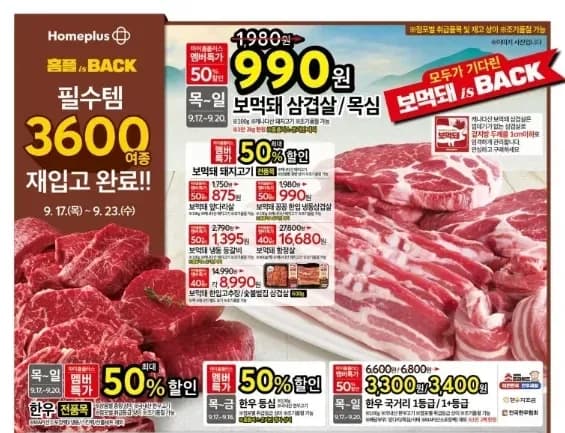 보먹돼 (990원/무료)