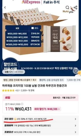 하루채움 하루견과 20g x 100봉 1박스