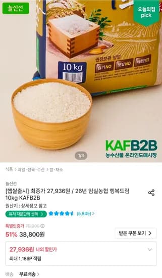 26년 임실농협 행복드림 상등급 10kg