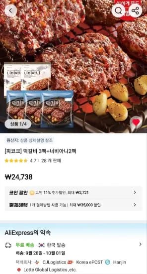 떡갈비 3팩 너비아니 2팩