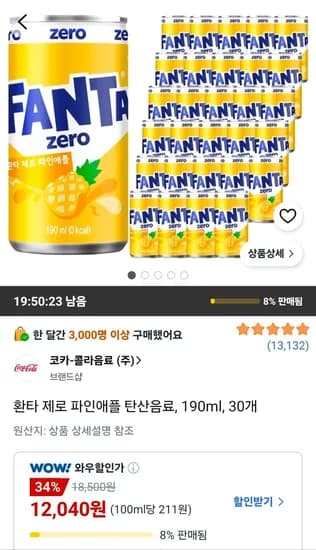 환타 제로 파인애플 탄산음료 190ml 30개 12,040원