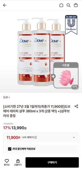 도브 헤어 테라피 샴푸 380ml x 3개