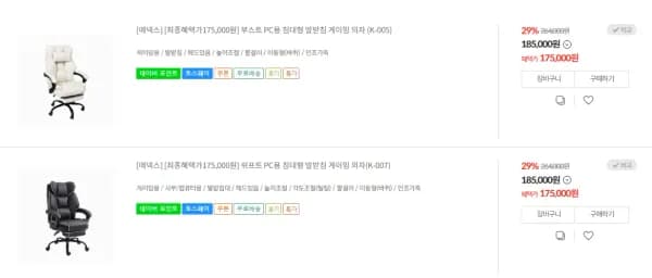 에넥스