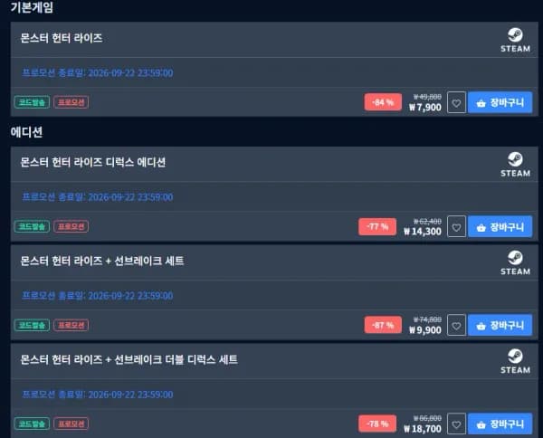 몬스터헌터 라이즈 선브레이크