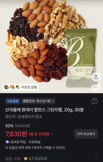 산과들에 원데이 발란스 그린라벨 20g 30봉
