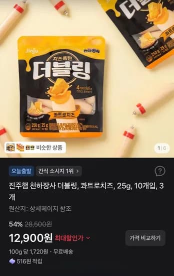 진주햄 천하장사 더블링, 콰트로치즈, 25g, 10개입, 3개 (12,900원/무료)