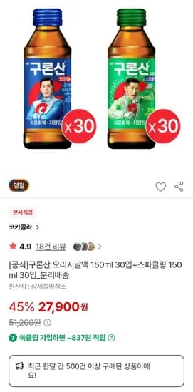 구론산 오리지날액 150ml 30입+스파클링 150ml 30입 (27,900원/무료)