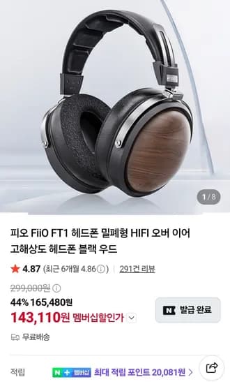 피오 FiiO FT1 헤드폰 밀폐형 HIFI 오버 이어 고해상도 헤드폰 143,110원