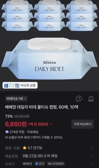 베베앙 데일리 비데 물티슈 캡형, 60매, 10팩 (6,860원/무료)