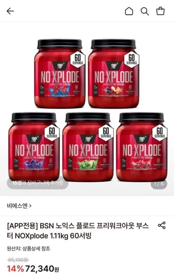 BSN 노익스 플로드 프리워크아웃 1.11kg 60서빙 (63,900원/무료)