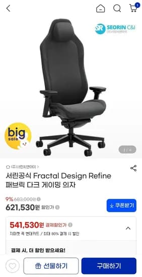 Fractal Design Refine 패브릭 다크 게이밍 의자